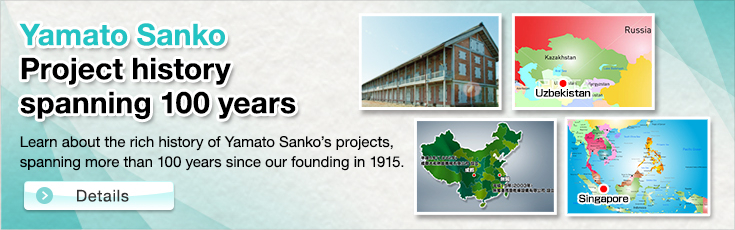 Yamato Sanko.Project history spanning 100 years.Learn about the rich history of Yamato Sanko’s projects, spanning more than 100 years since our founding in 1915.