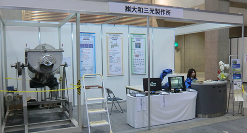 展示会