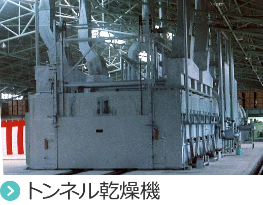 大型のプラント施設に適した乾燥(sp)|株式会社大和三光製作所 大型のプラント施設に適した乾燥(sp)|株式会社大和三光製作所