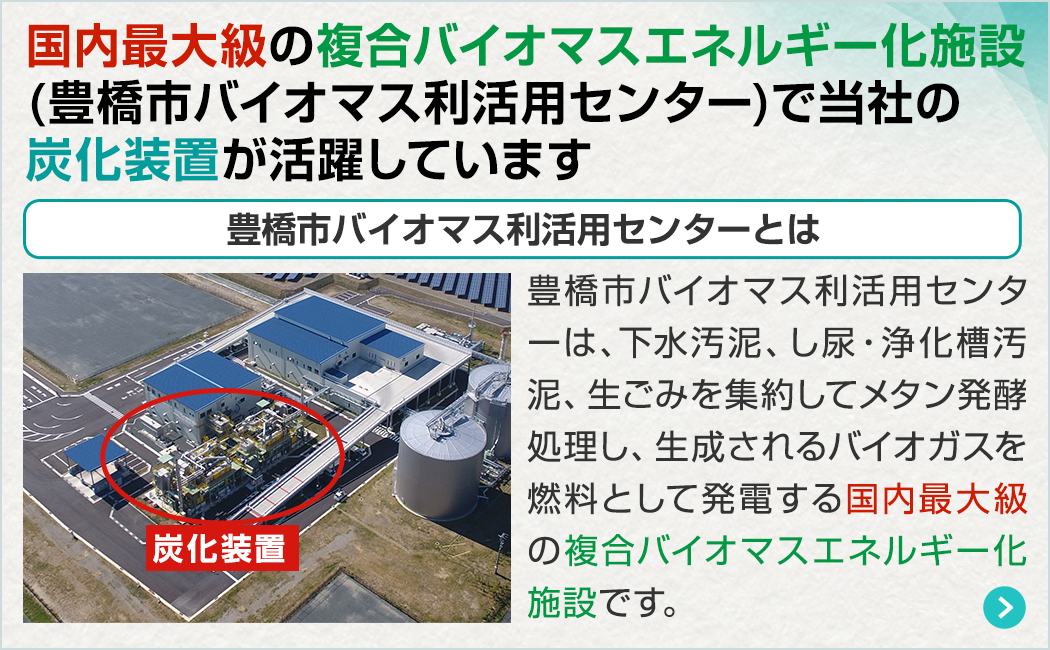 株式会社大和三光製作所｜プロジェクト・ヒストリー(sp)