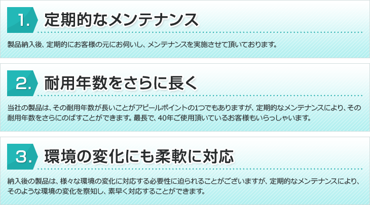フローシート